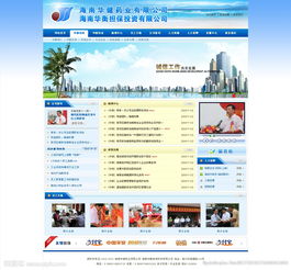 藥業(yè)公司網站整站源文件圖片與網頁設計的重要性