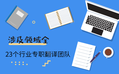 專業(yè)機(jī)械領(lǐng)域翻譯服務(wù) 投標(biāo)書、產(chǎn)品說(shuō)明書、操作手冊(cè)與維修手冊(cè)