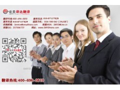 北京設(shè)美譯達(dá)翻譯 專業(yè)翻譯服務(wù)的卓越之選