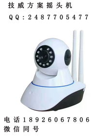 高清網絡攝像機wifi攝像頭定制odm oem對廠家的要求