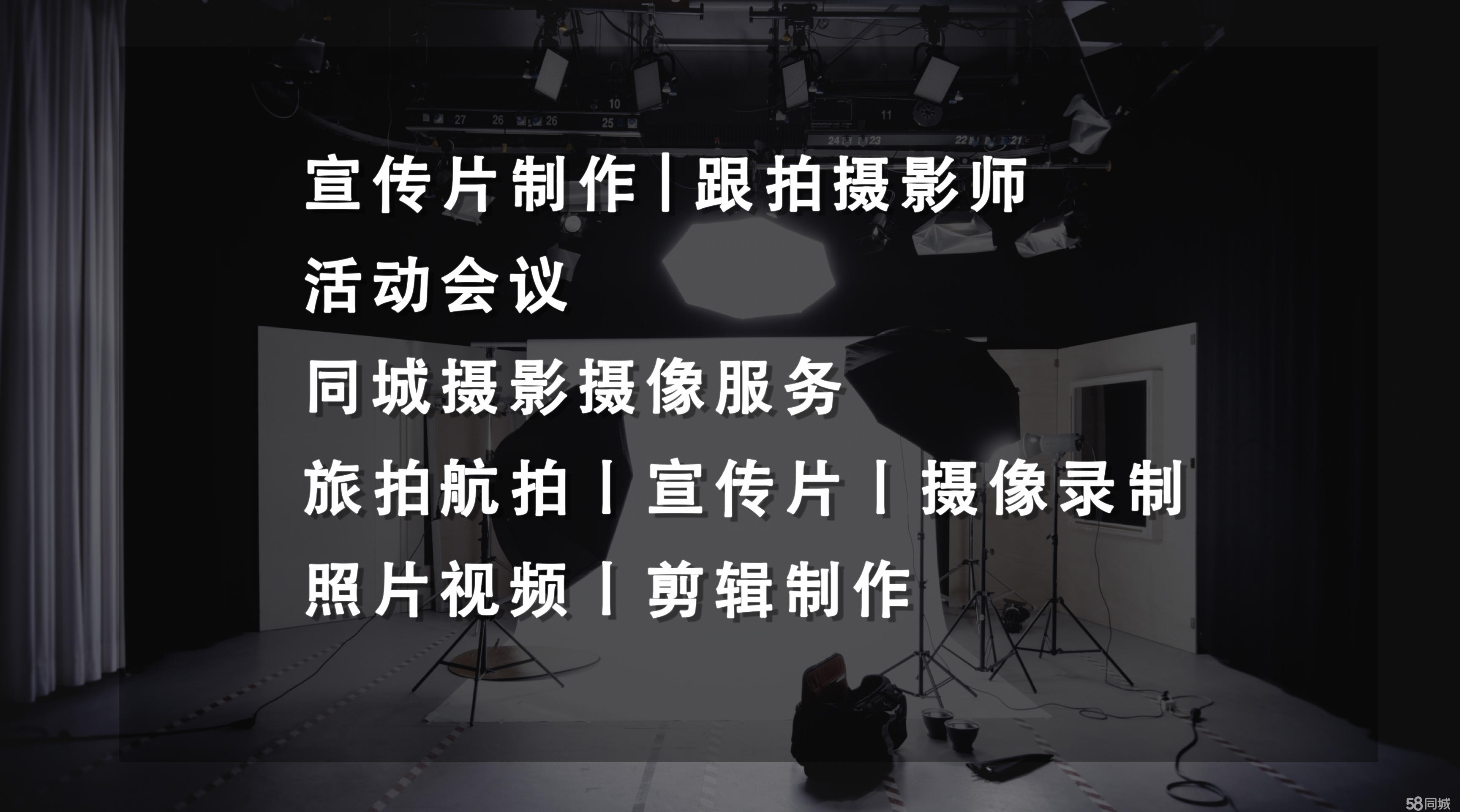 光影記憶，專(zhuān)業(yè)呈現(xiàn)——全方位攝像及制作服務(wù)